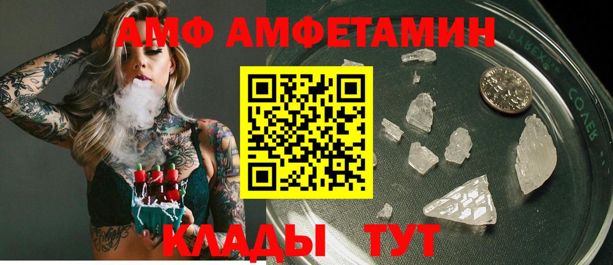 Губаха  АМФ VHQ  Вход с VPN 