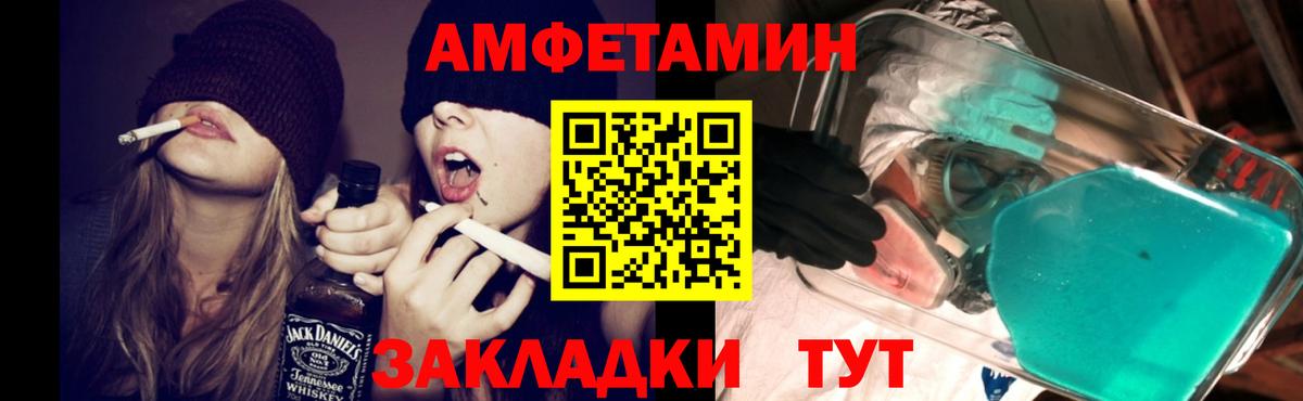 Амфетамин Розовый Губаха