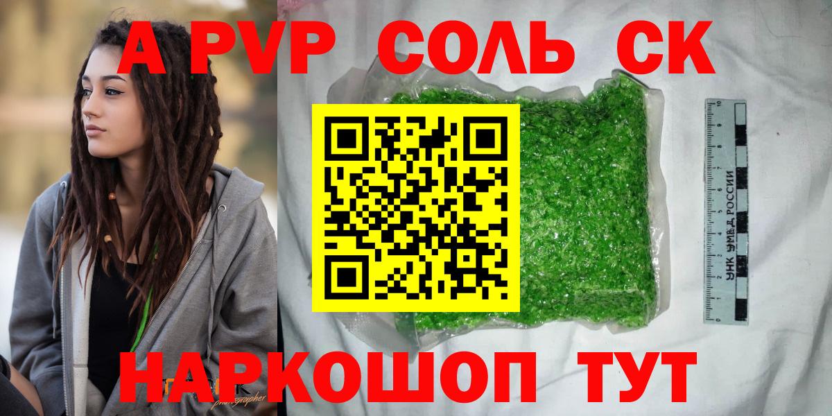 купить наркотик  Alfa_PVP СК КРИС  Вход с VPN  Alfa_PVP Crystall  APVP VHQ  Губаха 