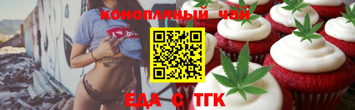 Губаха  Еда ТГК конопля  Вход с VPN 