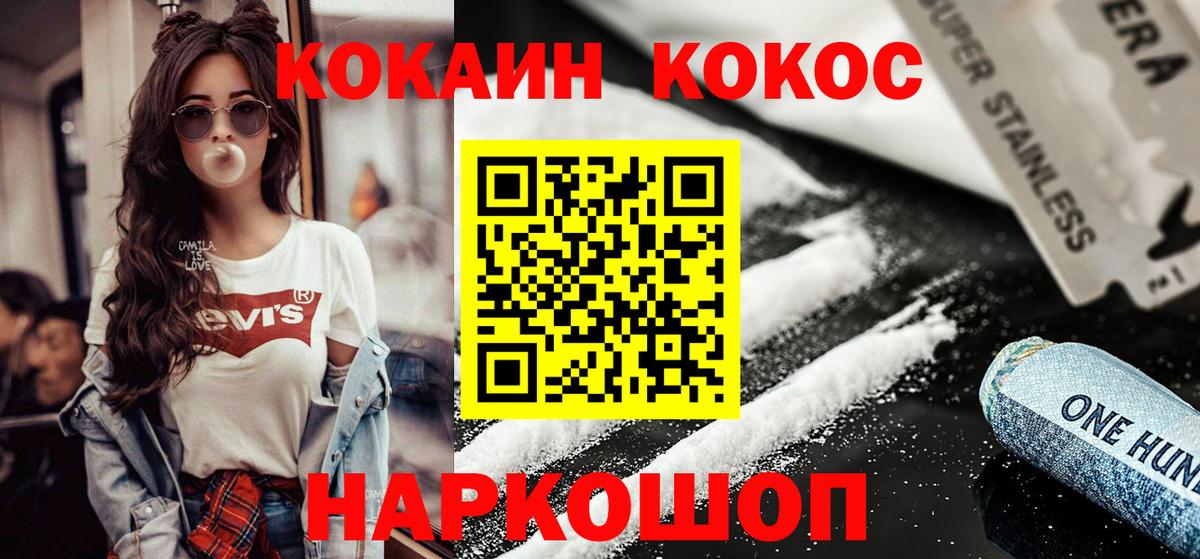 COCAIN Columbia  COCAIN  Губаха  Вход с VPN  COCAIN 98% 