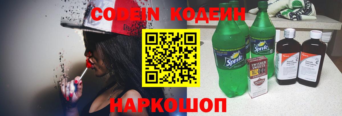 Губаха  Codein напиток Lean (лин)  купить наркотики сайты  Вход с VPN 