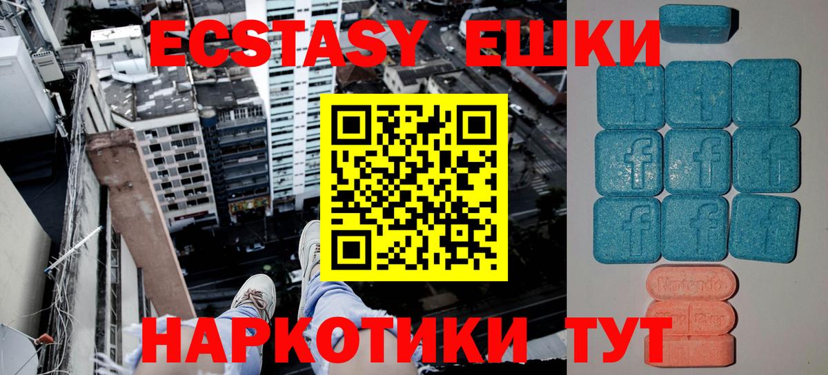 Экстази  ЭКСТАЗИ louis Vuitton  Ecstasy диски  Вход с VPN  Губаха 
