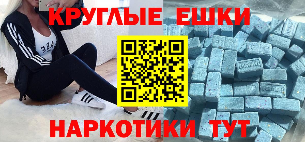 ЭКСТАЗИ ешки Губаха