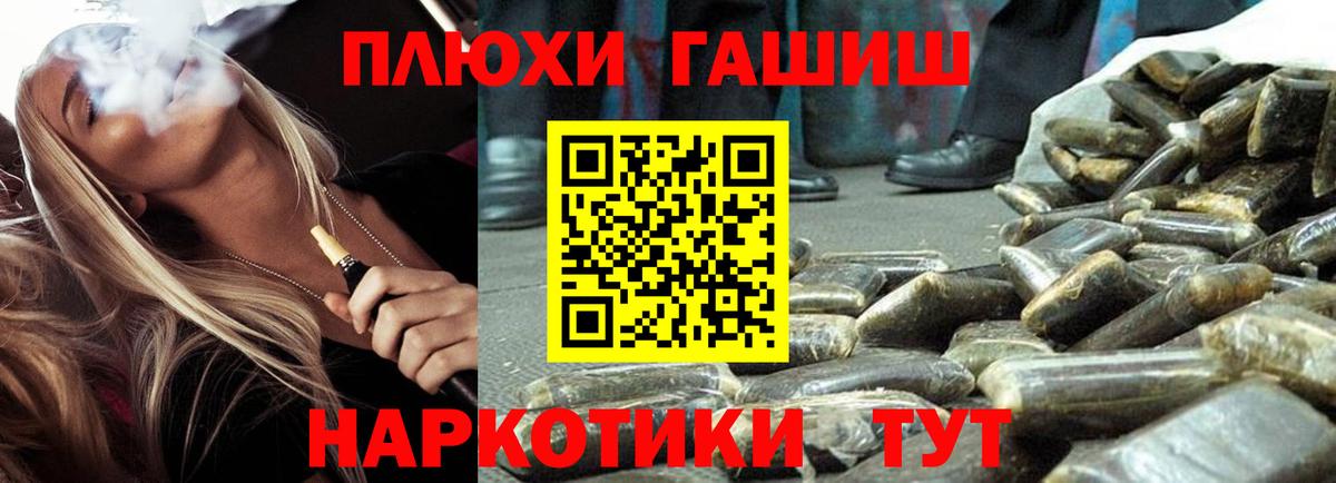 ГАШИШ VHQ  Вход с VPN  ГАШ  Губаха 