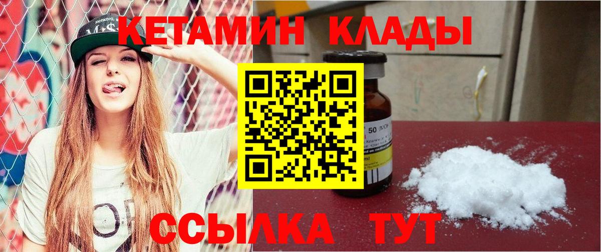 Кетамин ketamine  OMG ONION  КЕТАМИН ketamine  это телеграм  Вход с VPN  Губаха 
