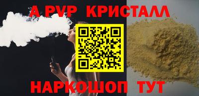 альфа пвп VHQ Брянск