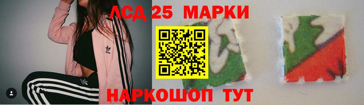 ЛСД экстази кислота Губаха