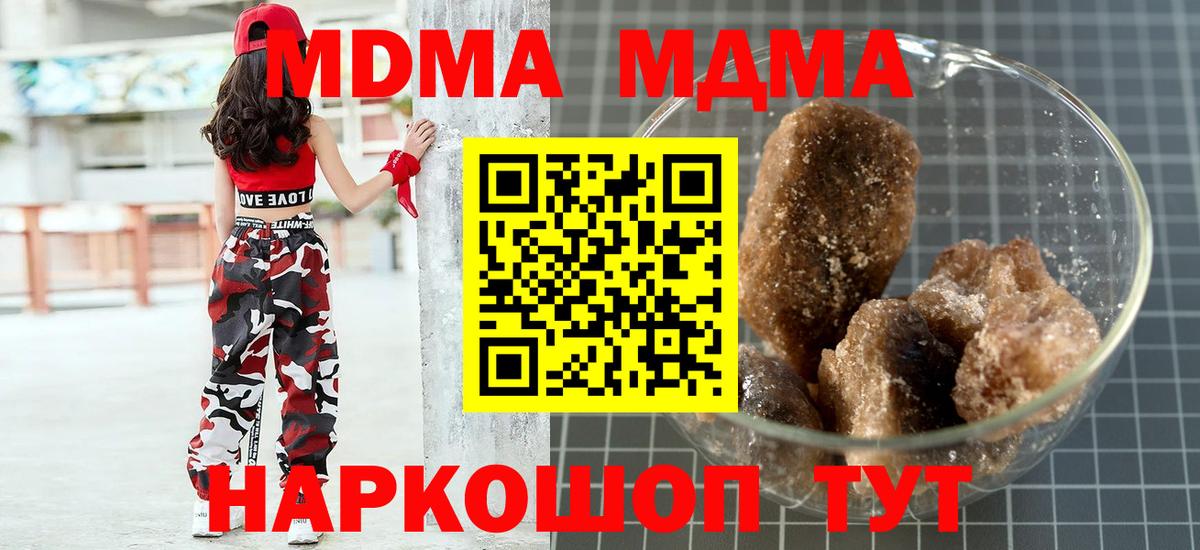 Губаха  МДМА crystal  Вход с VPN  MDMA молли 