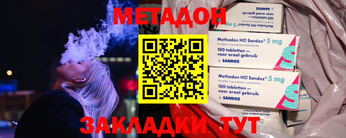Метадон мёд Губаха
