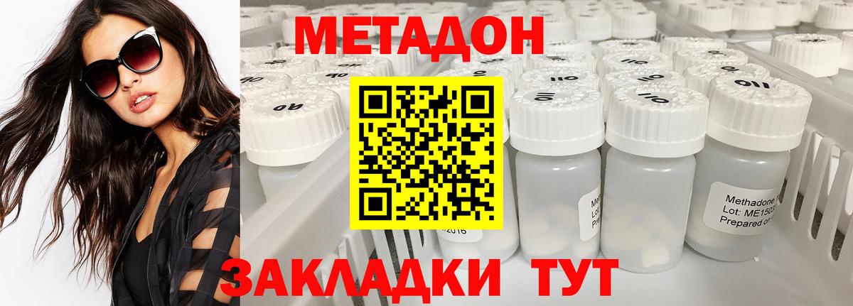 Губаха  МЕТАДОН белоснежный  KRAKEN ссылка  Вход с VPN 