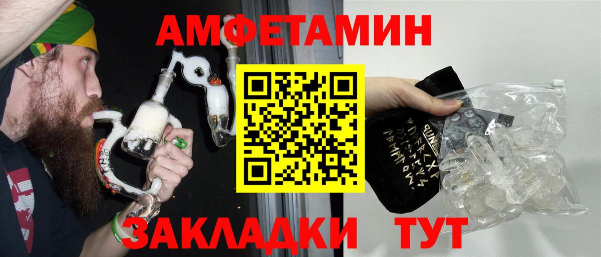 Губаха  Первитин пудра  Вход с VPN 