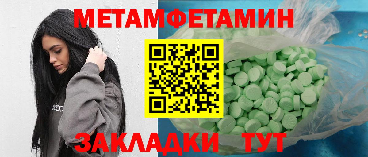 Первитин витя Губаха
