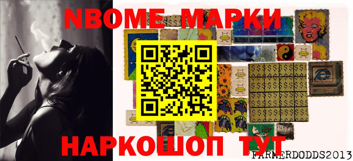 наркошоп  Марки 25I-NBOMe 1,8мг  Марки N-bome  Вход с VPN  Губаха 
