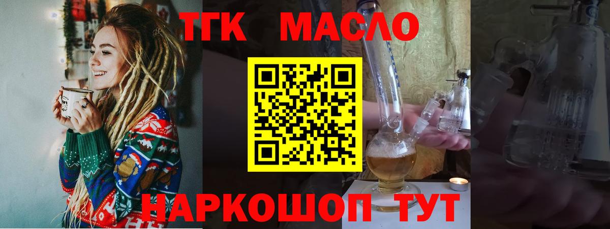 ТГК вейп Губаха