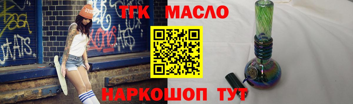 Дистиллят ТГК вейп с тгк  Вход с VPN  Губаха  ТГК THC oil 