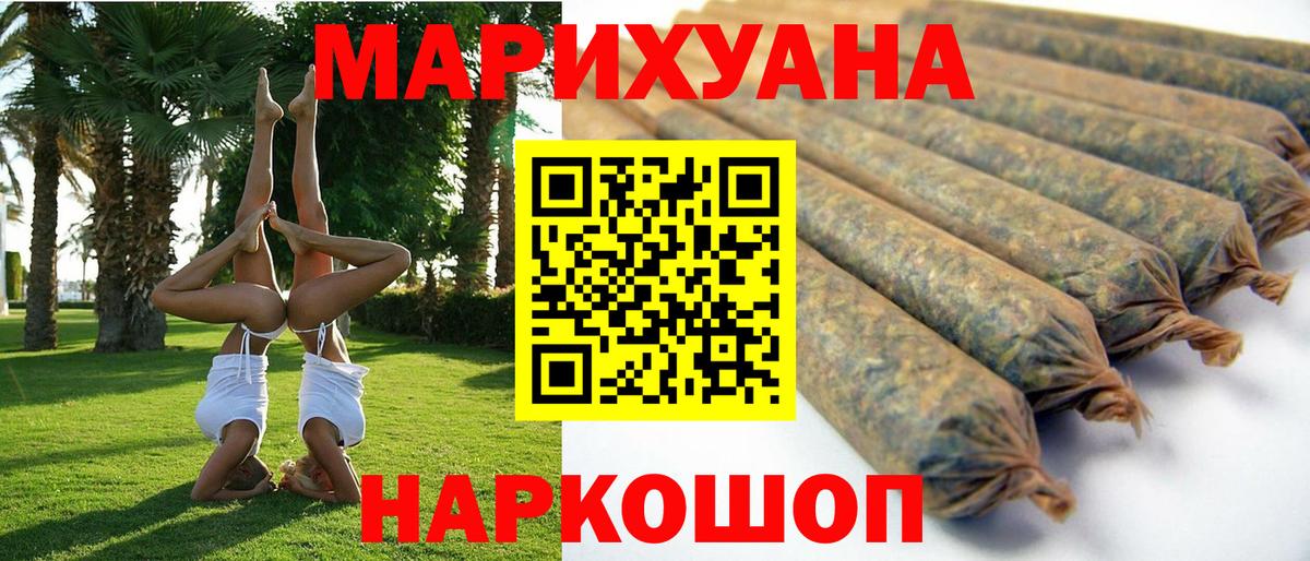 Бошки марихуана гибрид Губаха